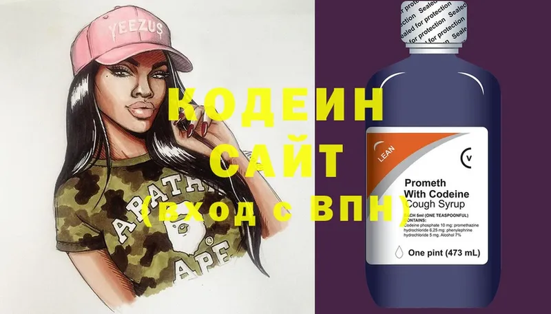 блэк спрут ссылка  Отрадный  Кодеин напиток Lean (лин) 